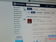 Парень разместил запрещенное видео.