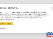 Прокуроры требуют заблокировать сайт.