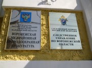СК возбудил уголовное дело по признакам мошенничества.
