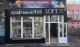 Паб хотят выселить из помещения.
