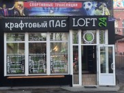 Паб хотят выселить из помещения.