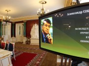 Александр Сокуров был лауреатом Государственной премии Российской Федерации 2014 года.
