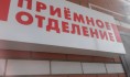 Ребенок попал в больницу.