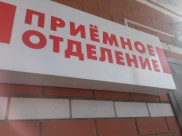 Ребенок попал в больницу.