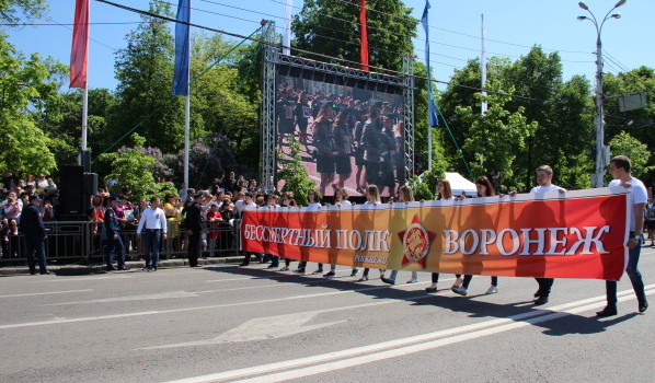 «Бессмертный полк» на улицах Воронежа.