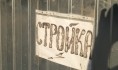 На фальшивых бумагах попалась замдиректора стройкомпании.