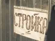 На фальшивых бумагах попалась замдиректора стройкомпании.