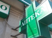 Нарушения нашли в аптеках.