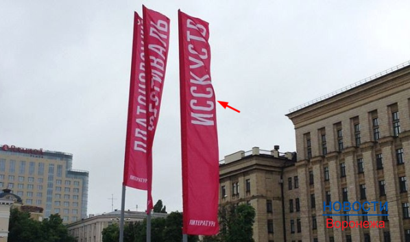 В центре города повесили флаги с ошибкой.