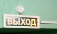 В заведении нарушали правила пожарной безопасности.