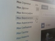 Молодой человек разместил у себя на странице подозрительное видео.