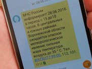 МЧС предупреждает о жаре.