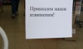 В магазине работали сотрудники с поддельными медкнижками.