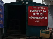Полиция посетила близлежащие пункты приема металла.