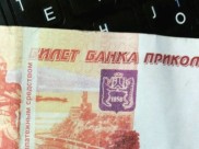 Подозреваемые пытались расплатиться билетом банка приколов.