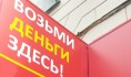 Мужчины грабили офисы микрозаймов.