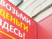 Мужчины грабили офисы микрозаймов.