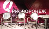 «РИФ-Воронеж 2016» обойдется областному бюджету в 12,3 млн рублей.