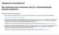 Доступ к ресурсам заблокирован.