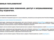 Доступ к ресурсам заблокирован.