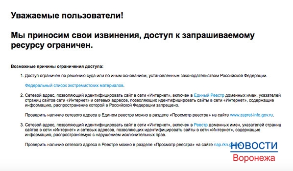 Доступ к ресурсам заблокирован.