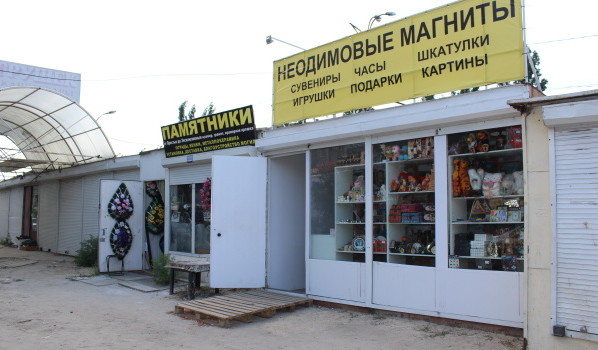 Как в Воронеже пытались снести мини-рынок «Остужевский».