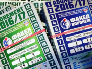 Стартовала продажа абонементов.
