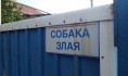 Украденных птиц обнаружили в соседском дворе.