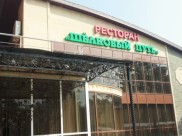 Заведение оштрафовали на крупную сумму.