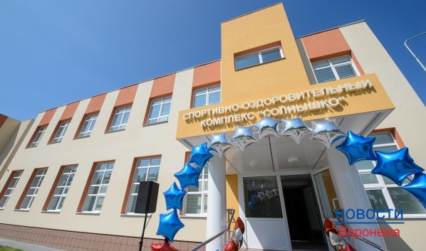 Спортивно-оздоровительный комплекс.
