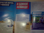 Активисты сообщали о таких буклетах об Аркадии Пономареве.