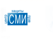 Центру защиты прав СМИ нужна помощь.