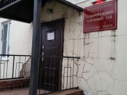 Новоусманский районный суд.