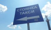 В Воронеж пришел новый онлайн-сервис такси.
