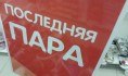 Мужчина пытался украсть сланцы.