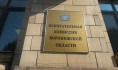 Горячая линия открыта в региональном избиркоме.