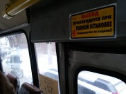 Водителя маршрутки оштрафовали.