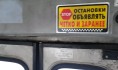 Движение автобуса изменится.