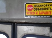 Движение автобуса изменится.