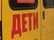Там нет школьных автобусов.