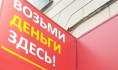 Кредитную организацию ограбил мужчина с шилом.