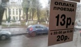 Ещё несколько дней назад проезд на троллейбусе стоил 13 рублей.