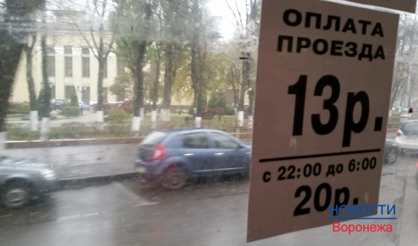 Ещё несколько дней назад проезд на троллейбусе стоил 13 рублей.