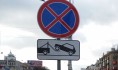 На улицах в центре города запретят парковаться по ночам.