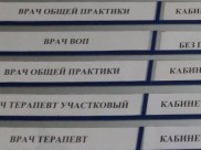 В стране выбрали лучших терапевтов.