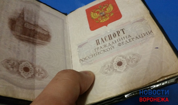 Воронежец предъявил полиции утерянный паспорт брата.