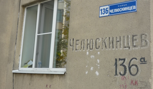 Жители дома на улице Челюскинцев, 136 не дают установить пандус.