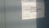 Чаще всего заболевают дети.