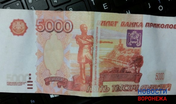 Дагестанец расплатился поддельной 5-тысячной в Воронеже.