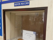 Почтовое отделение ограбили на 57 тысяч рублей.